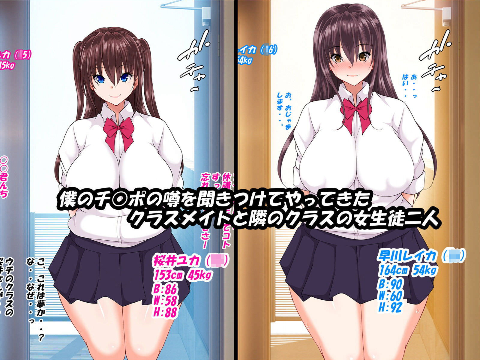 クラスメイトとやりまくる同人